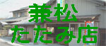 kanematsu.jpg
