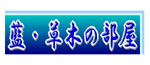 aikusaki.jpg